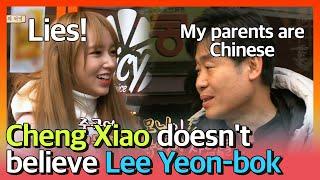 Lee Yeon-bok : My parents are Chinese / Cheng Xiao : Lies! Cheng Xiao doesn't believe Lee Yeon-bok