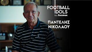 Παντελής Νικολάου | Football Idols by Stoiximan  | Ep. 27