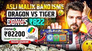 dragon vs tiger tricks | teen patti real cash game | new app | dragon vs tiger winning trick