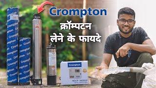 Crompton 1HP 18 Stage Best For 350 Feet Borewell || Crompton submersible pump || Easyfit