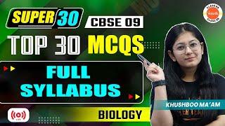  Super 30 MCQs: Class 9 Biology Preparation Guide!  | CBSE 09 | Full Syllabus