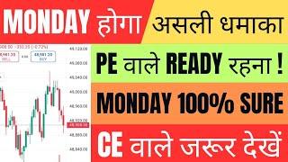 Monday Market कैसा रहेगा | gift nifty live | banknifty gap up or gap down monday | nifty monday