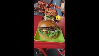 ВКУСНЕЙШИЙ БУРГЕР ТАИЛАНДА  #путешествие, #таиланд, #пхукет, #паттайя, #shorts