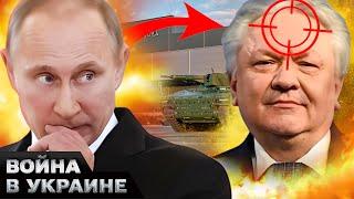  Путин попытался ЕГО УБИТЬ! ПОКУШЕНИЕ на главу Rheinmetall! Кто еще ПОД ПРИЦЕЛОМ Кремля?