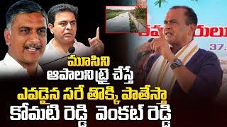 Komatireddy Venkat Reddy Serious Warning To KTR & Harish Rao || Ybrant News