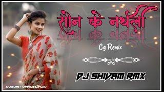 MOR BAR LE DENA RAJA LALI LUGARA || CG REMIX || DJ SHIVAM RMX X DJ SUMIT OFFICIAL KWD 