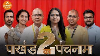 Podcast: क्यों खतरे में है सनातन धर्म?| @satyasanatanofficial| @GautamKhattar |@GIVEGITA|Dharma Live