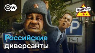 Диверсанты РФ в Латвии. Иран обогащаeт уран. 17-ый пакет санкций – "Заповедник", выпуск 361, сюжет 2