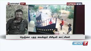 கூலிப்படையை ஏவி கணவனை கொன்ற மனைவி : சிசிடிவி காட்சிகள் வெளியீடு