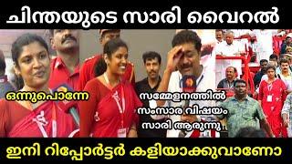 ഇതു ഞാൻ ആന്ധ്രയിൽ നിന്നും ഇറക്കിയ സാരീ ആണ് | CHINTHA JEROME | MALAYALAM TROLL