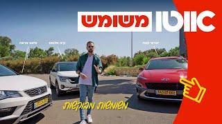 שלושה רכבי פנאי משומשים עד 105,000 שקלים