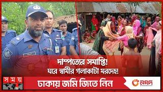 শান্তির ঘুমই ছিল শেষ ঘুম, কী ঘটেছিল ঘরে?  | Jhenaidah | Jhenaidah News | Somoy TV