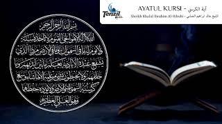 100 x Ayatul Kursi - Khalid Al Hibshi | Ajeti Kursi | آية الكرسي - خالد الحبشي