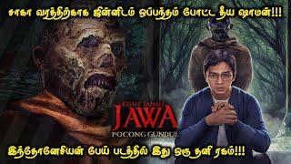 வெறித்தனமான இந்தோனேசியன் பேய் படம் HORROR TWISTED | Top Ten Movies | Voice Over Tamil | Tamil Movies