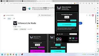 全网首发最牛保姆级 Alliance Lite Node 类似GRASS浏览器插件挂机Alliance 项目，使用户能够共享闲置网络带宽并获得奖励 #全网首发  #Alliance Node