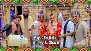 Popat Ke Bete Lollipop Ki Shaadi | Just fun Lollipop Liaqat | Popat Khan | Ayaz Dembhoo | Jahaz️