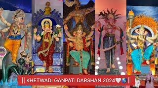 || KHETWADI GANPATI DARSHAN 2024|| MUMBAİ GANPATI DARSHAN 2024||