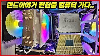 컴퓨터 CPU 가다.. 쿨러도 갔다...