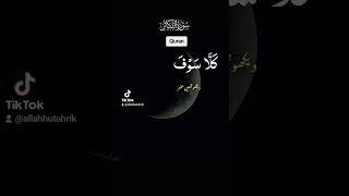 Quran