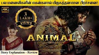 Animal Full Movie in Tamil Explanation Review | Movie Explained in Tamil | February 30s