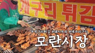 In Korea's largest traditional market, I met fried frogs directly from the production area.