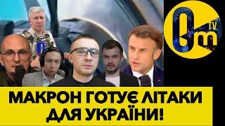 НОВІ «МІРАЖІ» СКОРО БУДУТЬ В УКРАЇНІ!