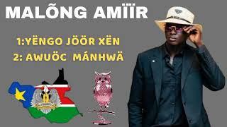 YENGO JOOR XEN & AWUOC MANHWA BY MALONG AMIIR NEW SONG || SOUTH SUDANESE 2025