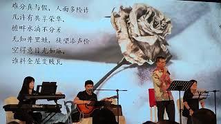 浪子心声 (粤语歌) - 李荣德 我最爱唱的歌慈善演出 | Li Rongde · My favorite song Charity Concert 2025