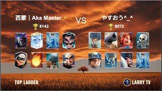 西蒙｜Aka Master  vs  やすおう^_^