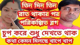 প্রমাণ করে দিলাম তো যা বলেছিলাম ঠিক বলেছিলাম। গামলা আমার মতেই মত দিল@SandipMitra12 @TinaVlog10