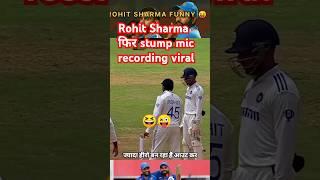 rohit sharma stump mic recording ||#ipl2025 #rohitsharma