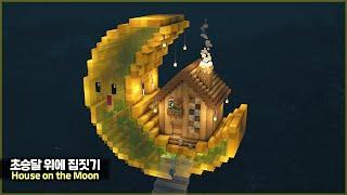 ️ Minecraft Tutorial ::  House on the Crescent Moon  [마인크래프트 초승달 위에 있는 집짓기 건축강좌]