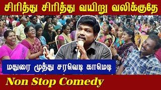 தொப்பை இருந்தா கவலையே இல்ல Madurai Muthu Latest Comedy Speech | Vetriyin Vazhi