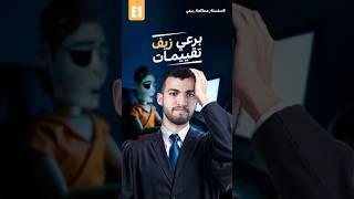 الأكونت بتاعك هيتقفل لو عملت كدا️