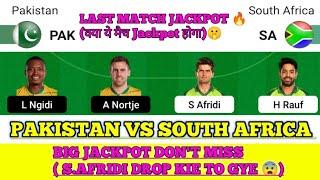 Pakistan Vs South Africa Pitch Report | Pak Vs SA WOLRDUP Match Prediction | Pak Vs Sa Dream11 Team