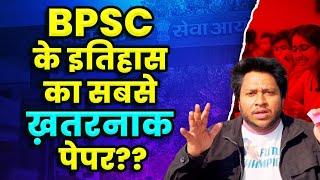 70th BPSC Paper Review, Answer Key, Cutoff And Leak Report ?? Roasted By Ashab Ahmad Ansari