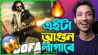 Toofan (তুফান) Movie Trailer : Reaction Review