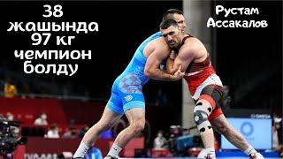 UZB vs ITA Рустам Ассакалов 97 kg “Яшар догу” #uww#wrestling#turkey#борьба#uzbekistan#