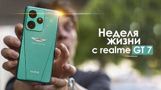 НЕДЕЛЯ с realme GT 7 — что они вообще о себе ВОЗОМНИЛИ? | ЧЕСТНЫЙ ОТЗЫВ