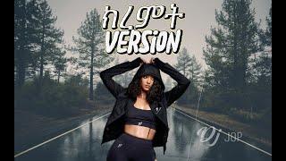 ክረምት እና ጂም ፡ DJ Jop part 126 ክረምት version EDM (Ethiopia, Nonstop mix 2024)