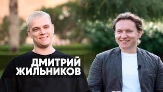Дмитрий Жильников | Как зарабатывать на Московской бирже