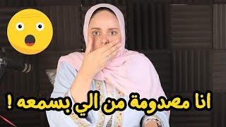 صدمة مروه عزام بعد ما طلب منها المتصل الي لا يمكن تقبله ابدااا ؟؟