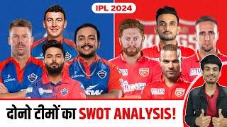 IPL 2024 : PUNJAB looking STRONGER? | PANT K RETURN SE DC K HAI CHANCES? | SWOT ANALYSIS