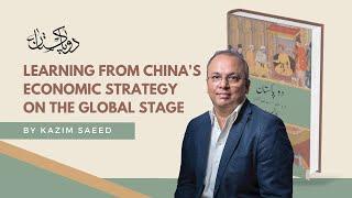 Learning from China's economic strategy on the global stage | Kazim Saeed