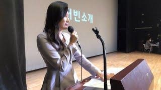 [행사 사회] 공식행사 | 관공서행사 | 시상식MC | 진행영상 | 유하영 아나운서