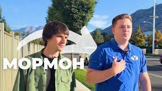 2 года в России глазами мормона из США