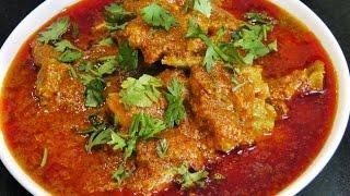 मटण करी  | Mutton Curry | madhurasrecipe | Dhaba style Mutton Curry | Mutton Rassa