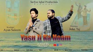 Yasu Ji Ka  Naam // New Masih Geet/                John  Taj// Ayan Saleem // 2024 Masihi geet