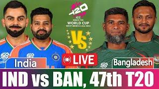 বাংলাদেশ বনাম ভারত বিশ্বকাপ লাইভ। Bangladesh vs India Live | BAN vs IND  | Bangladesh live cricket