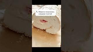 Почему может треснуть меренговый рулет ?! Основные причины #меренговыйрулет